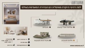 למה רהיטי היוקרה מאיטליה הם הבחירה המועדפת בעולם? - נטורה